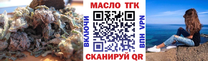 Дистиллят ТГК жижа  Белокуриха 